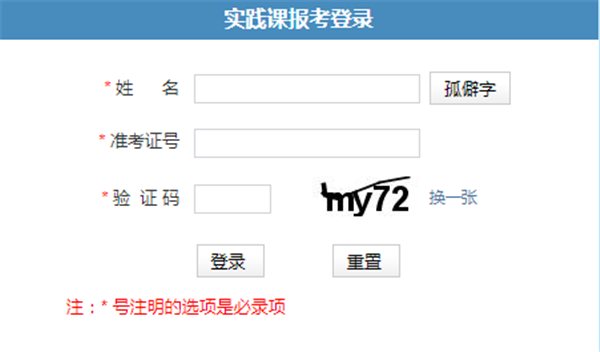 2018年下半年河北自考實踐環節報考時間