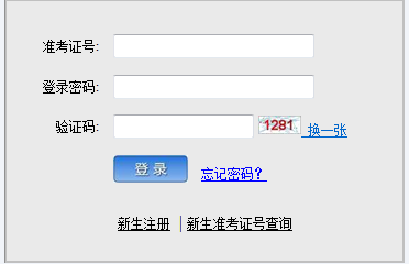 2018年下半年天津自考成績查詢入口已開通
