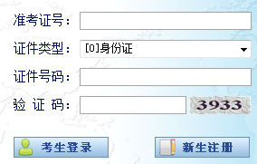 2018年下半年寧夏自考什么時間查分 2018年下半年寧夏自考什么時間查分