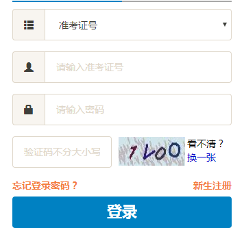 北京自學考試成績查詢入口