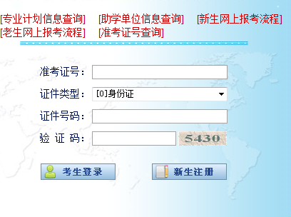 寧夏自學考試成績查詢入口
