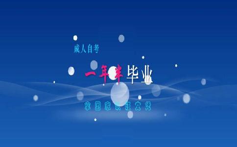 吉林省成人高考網(wǎng)上報(bào)名時(shí)間是什么時(shí)候