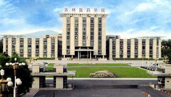吉林醫藥學院成人高考2021年專業【最新】