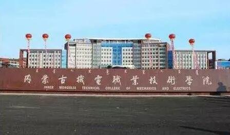 內(nèi)蒙古科技職業(yè)學(xué)院成人高考【函授本科文憑】
