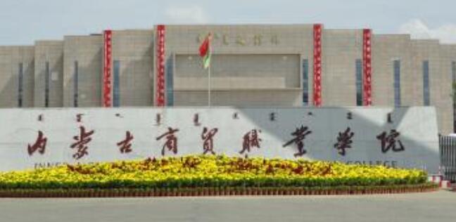 內(nèi)蒙古美術(shù)職業(yè)學(xué)院成人高考招生公告2021年最新