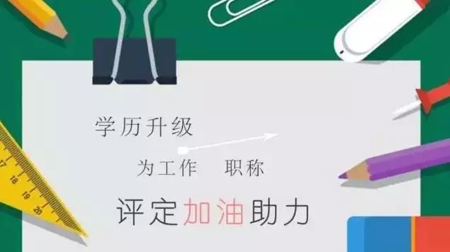 成人成人高考容易嗎