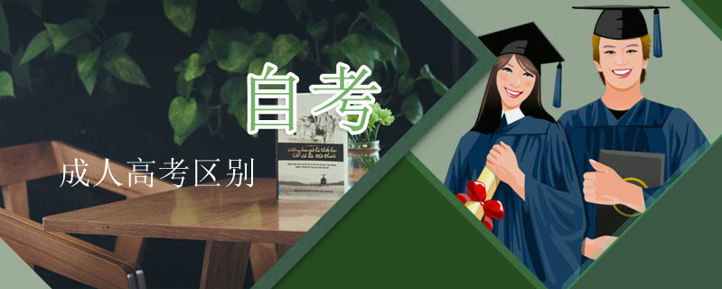 成人高考錄取分?jǐn)?shù)線