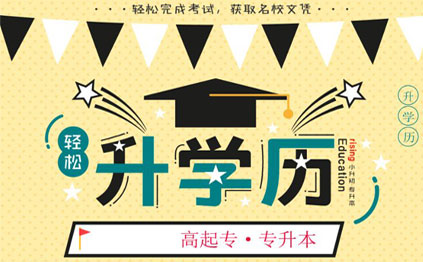 自考本和成人高考的區別 什么是自考