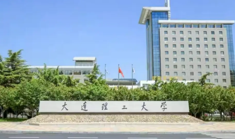 大連理工大學繼續(xù)教育學院怎么樣  好不好