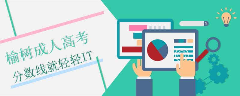 九臺成人高考報名時間