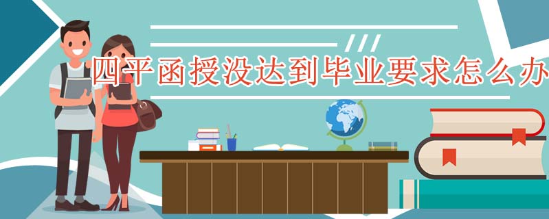 遼源成人高考的考試科目有哪些