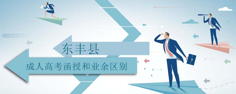 長白成考大專學歷證要多少錢