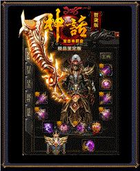 暗黑六门派传世私服