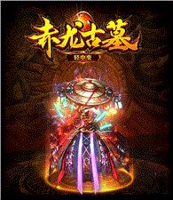 与神同行版本传世私服